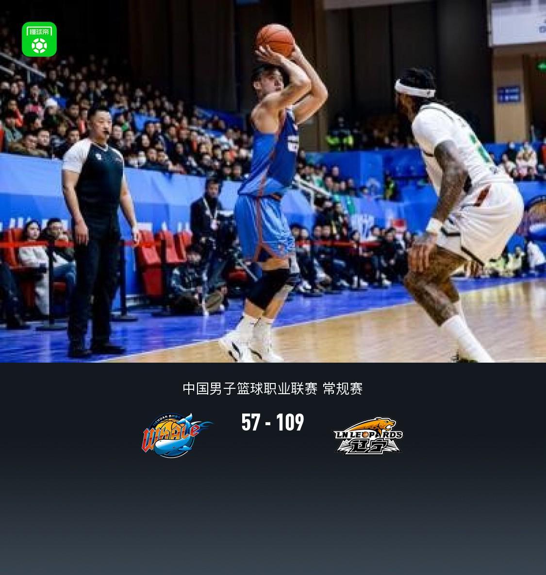 7M体育比分-辽宁109-57轻取四川，莫兰德14+10+5，段睿骐15分